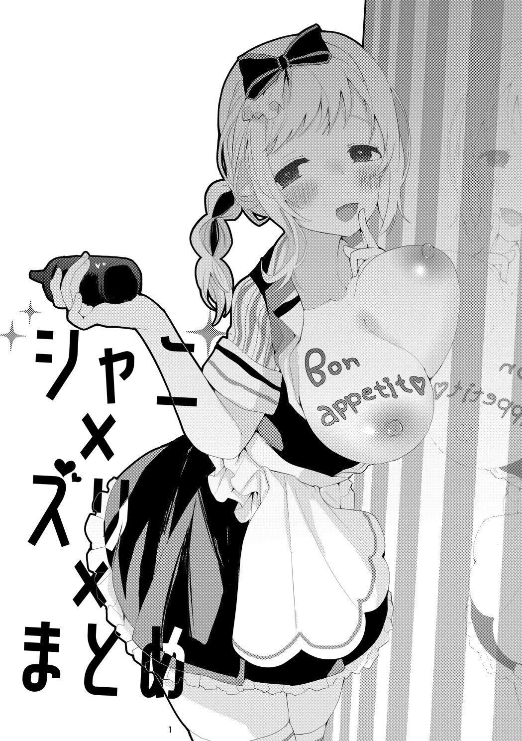 Shani x Zuri x Matome Hon page 2 full