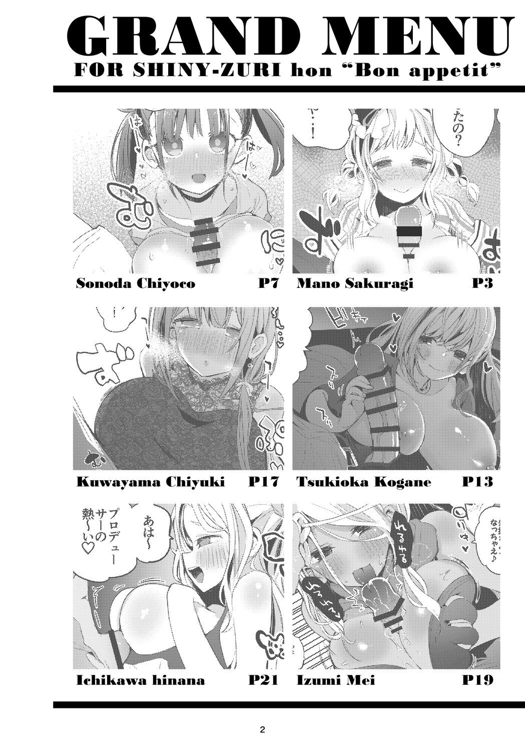 Shani x Zuri x Matome Hon page 3 full