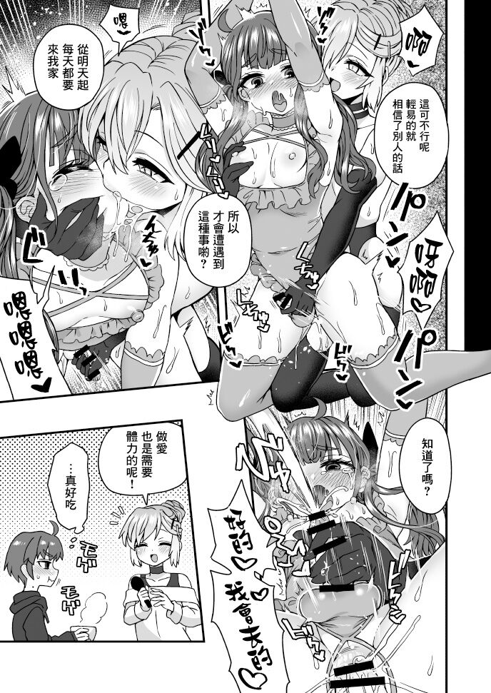 おすそ分けの話 page 2 full