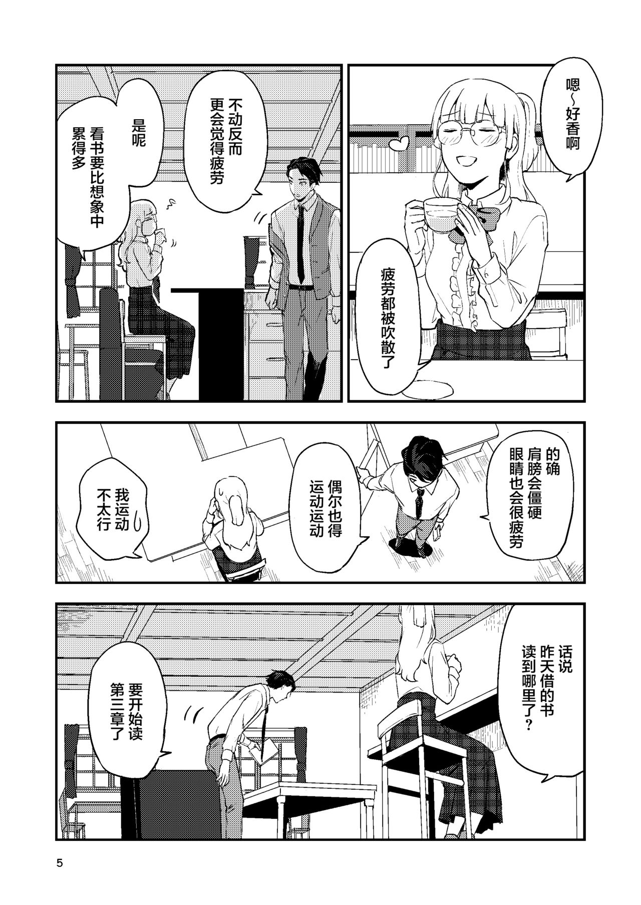 Book x Tea 1 page 5 full