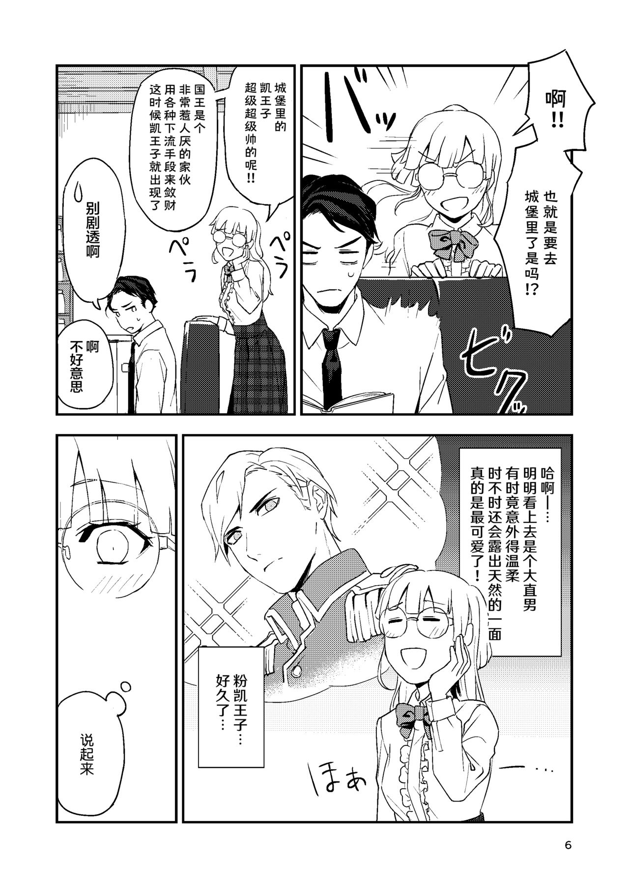 Book x Tea 1 page 6 full