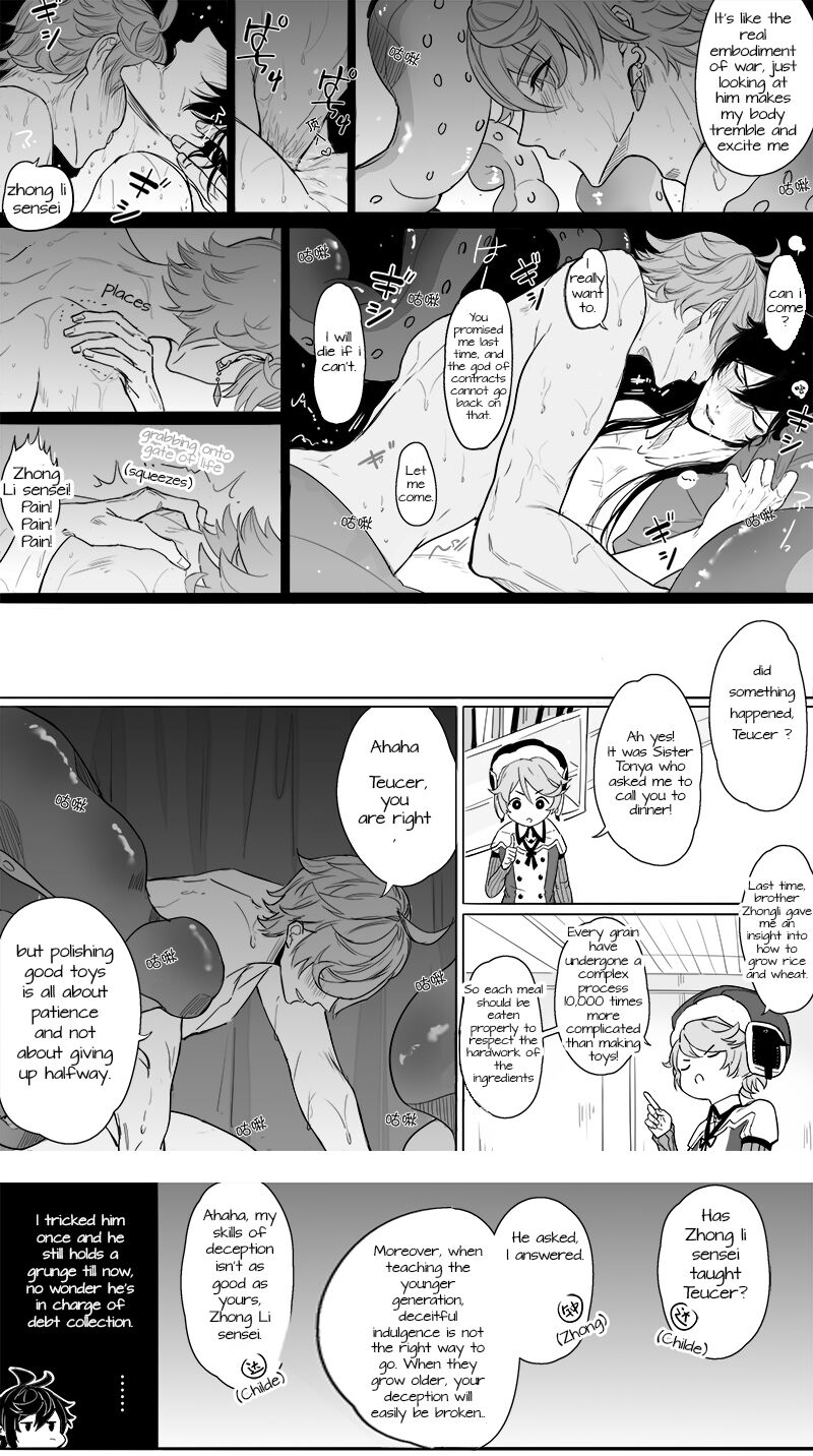原神公离 page 10 full