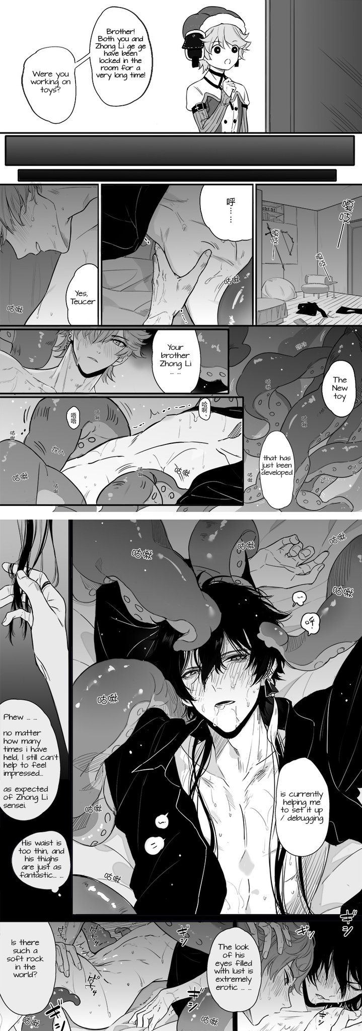 原神公离 page 9 full