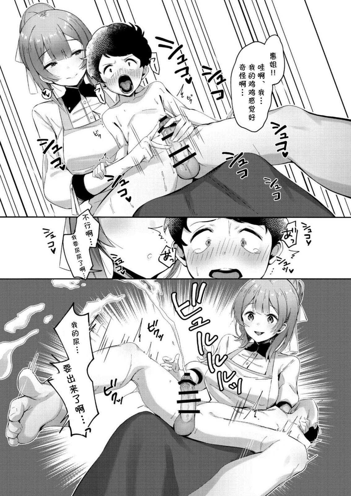 Osananajimi no Onee-san page 5 full