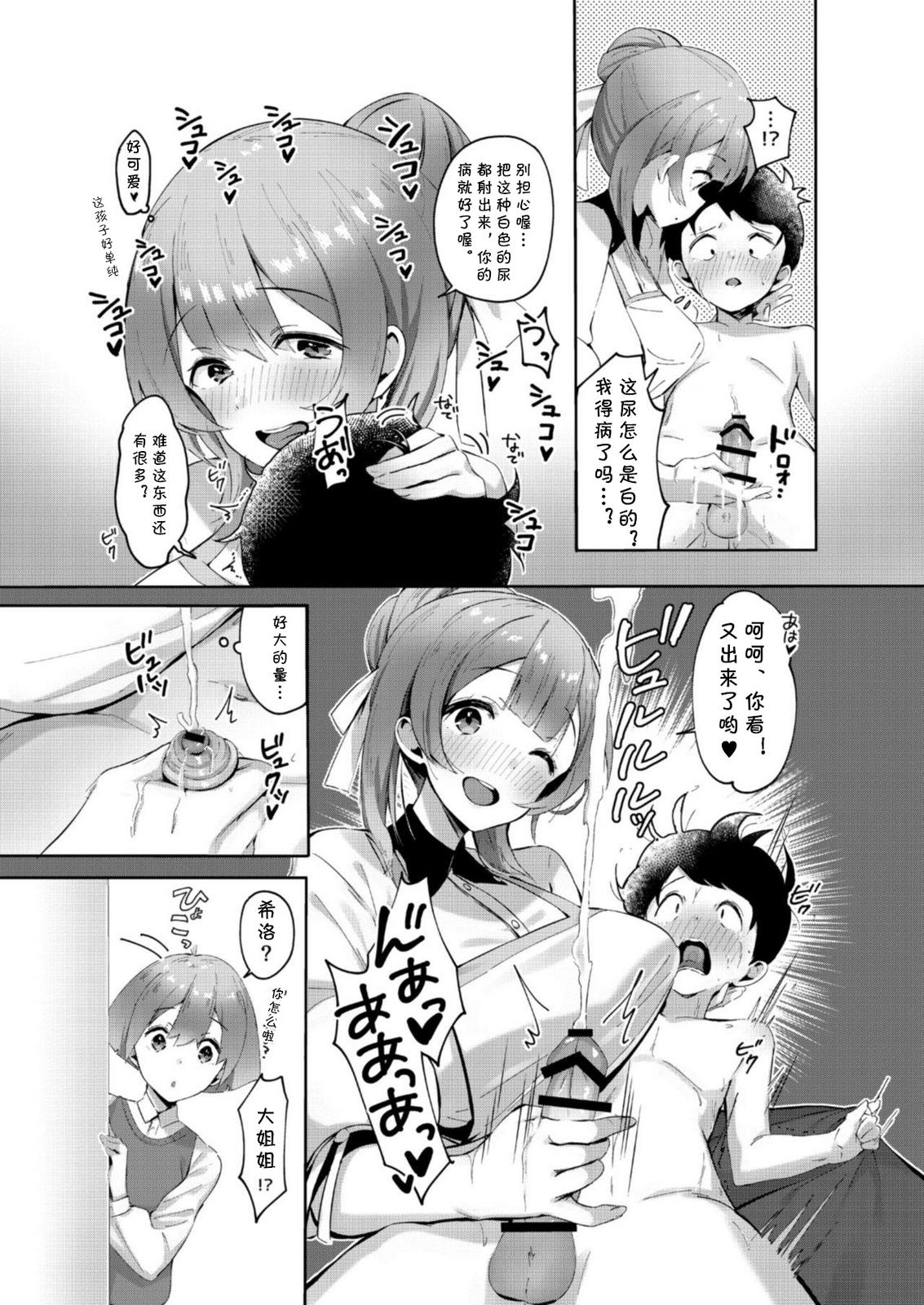 Osananajimi no Onee-san page 6 full