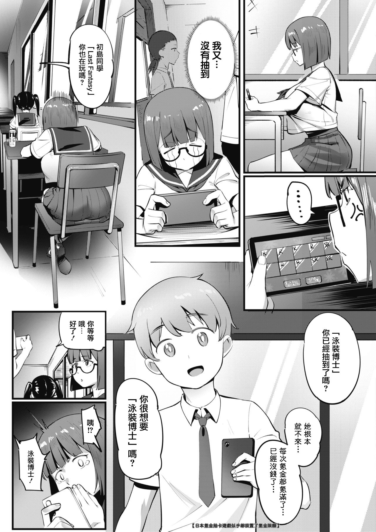 Tonikaku Hoshii desu! page 4 full
