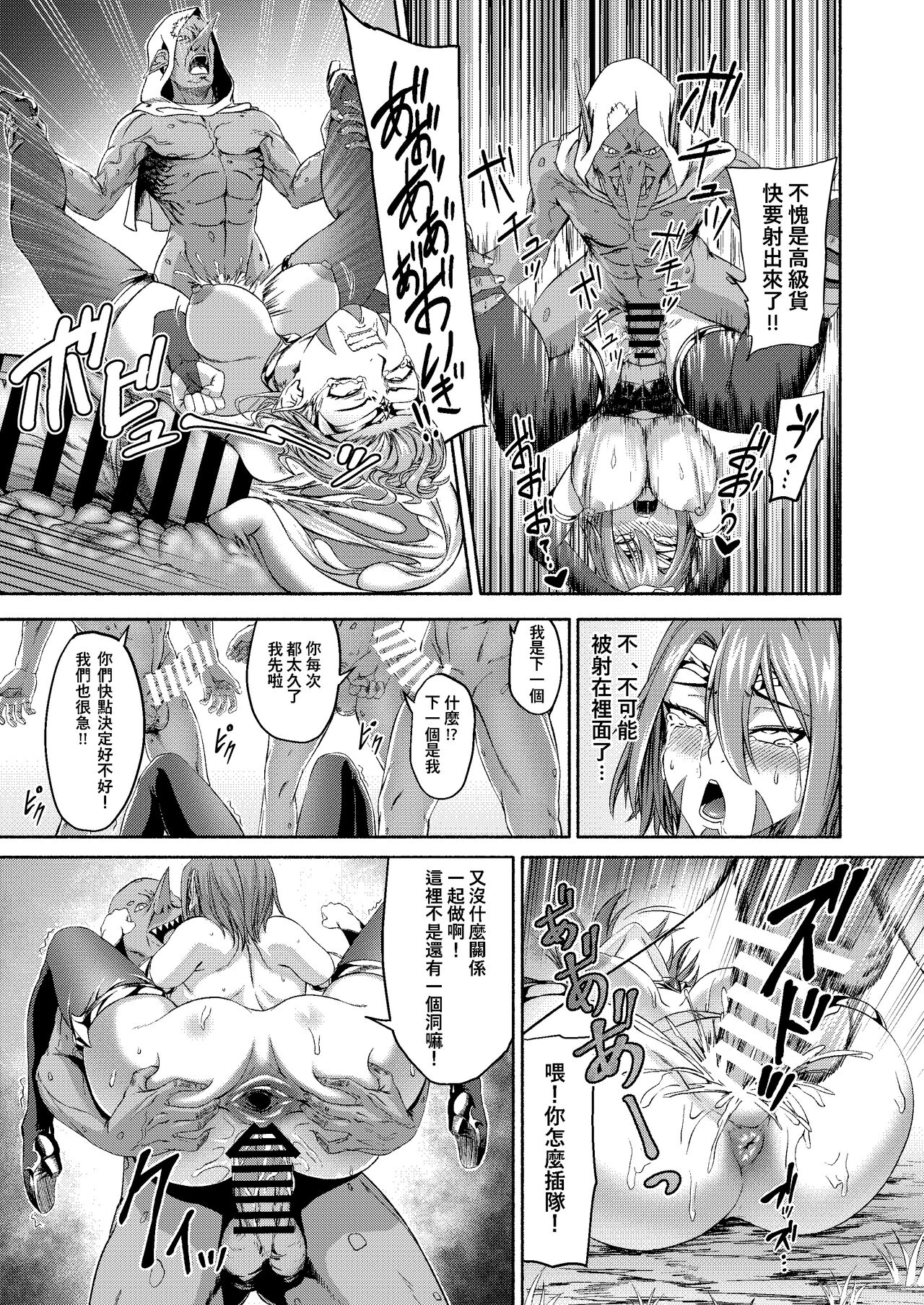 Millennium Livestock-Candidate Demon King falls on Goblin Onaho page 9 full