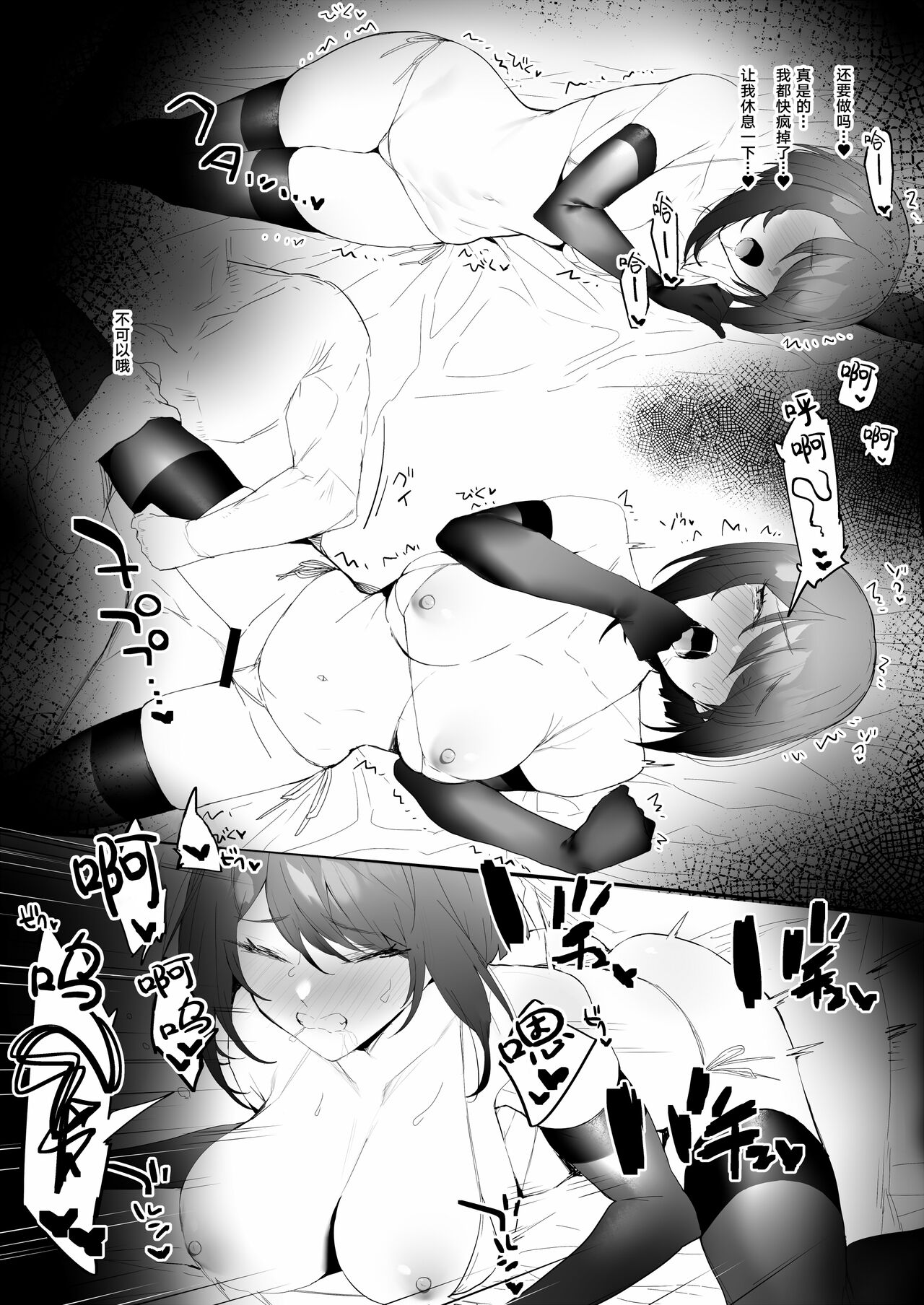 Kunrengo ni Ichaicha page 9 full