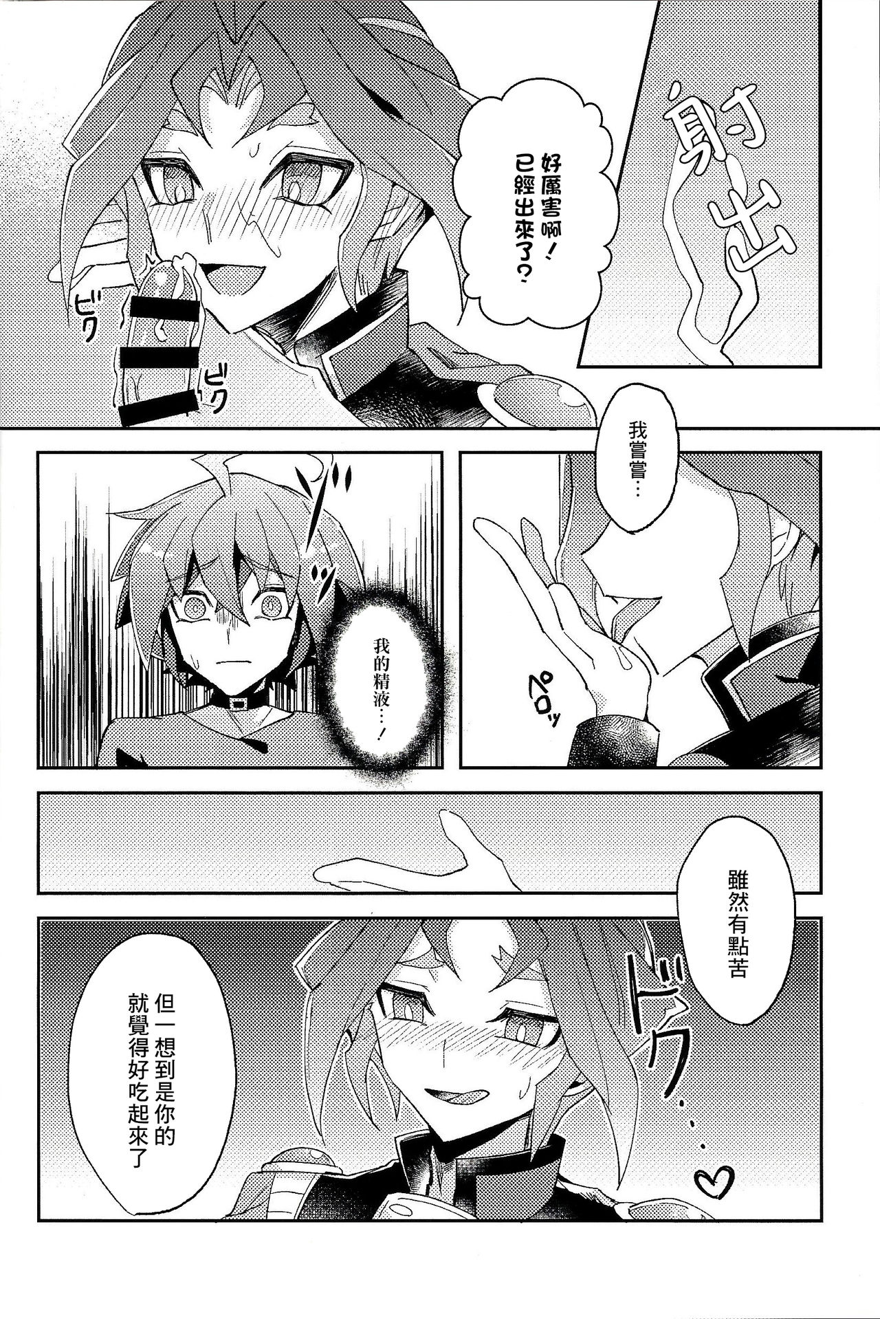 Kikatsu page 10 full