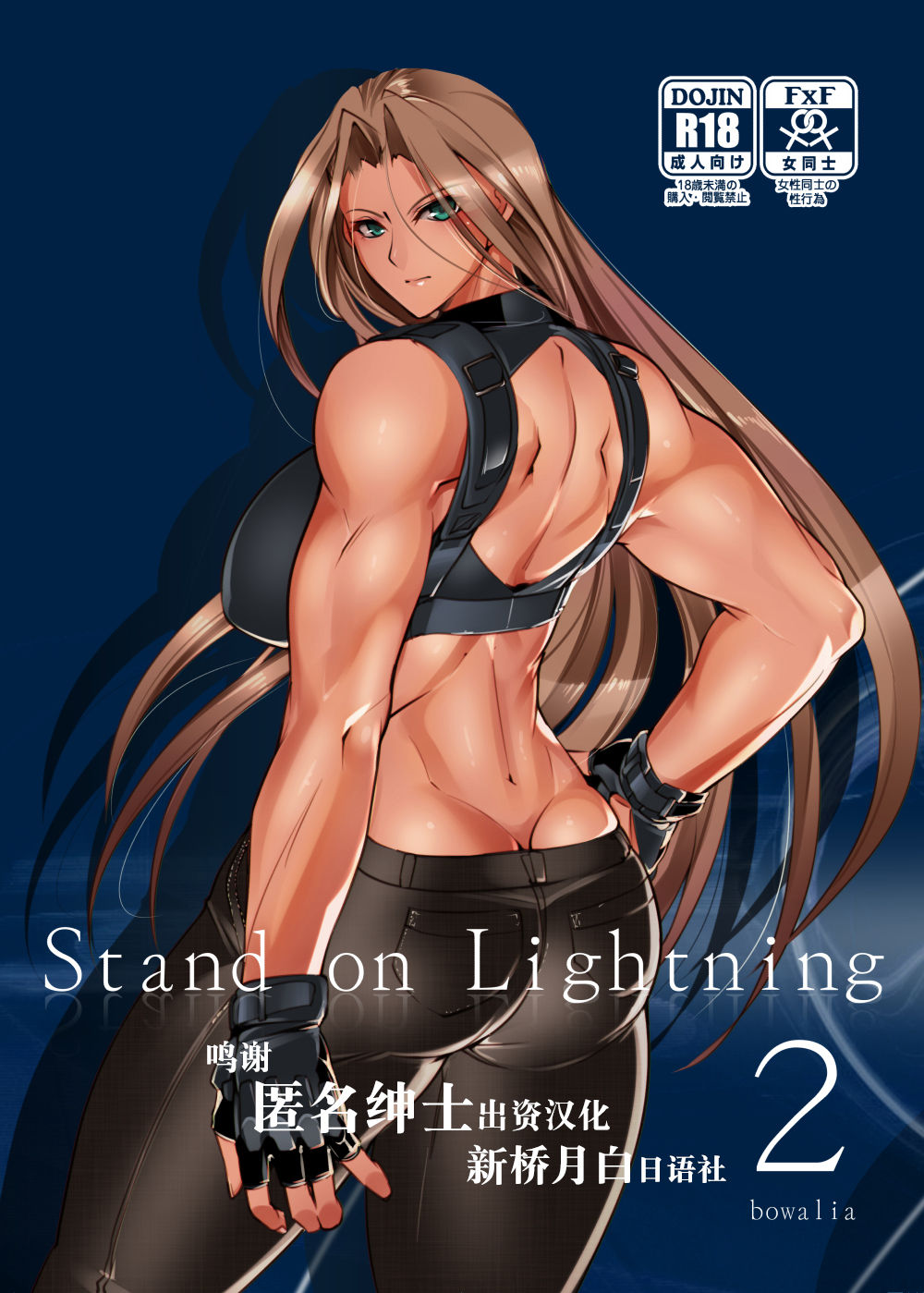 Stand on Lightning 2 page 1 full