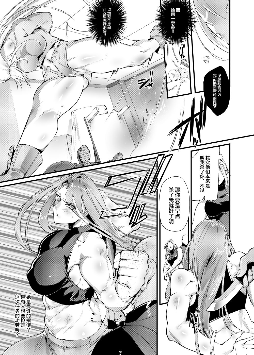 Stand on Lightning 2 page 6 full