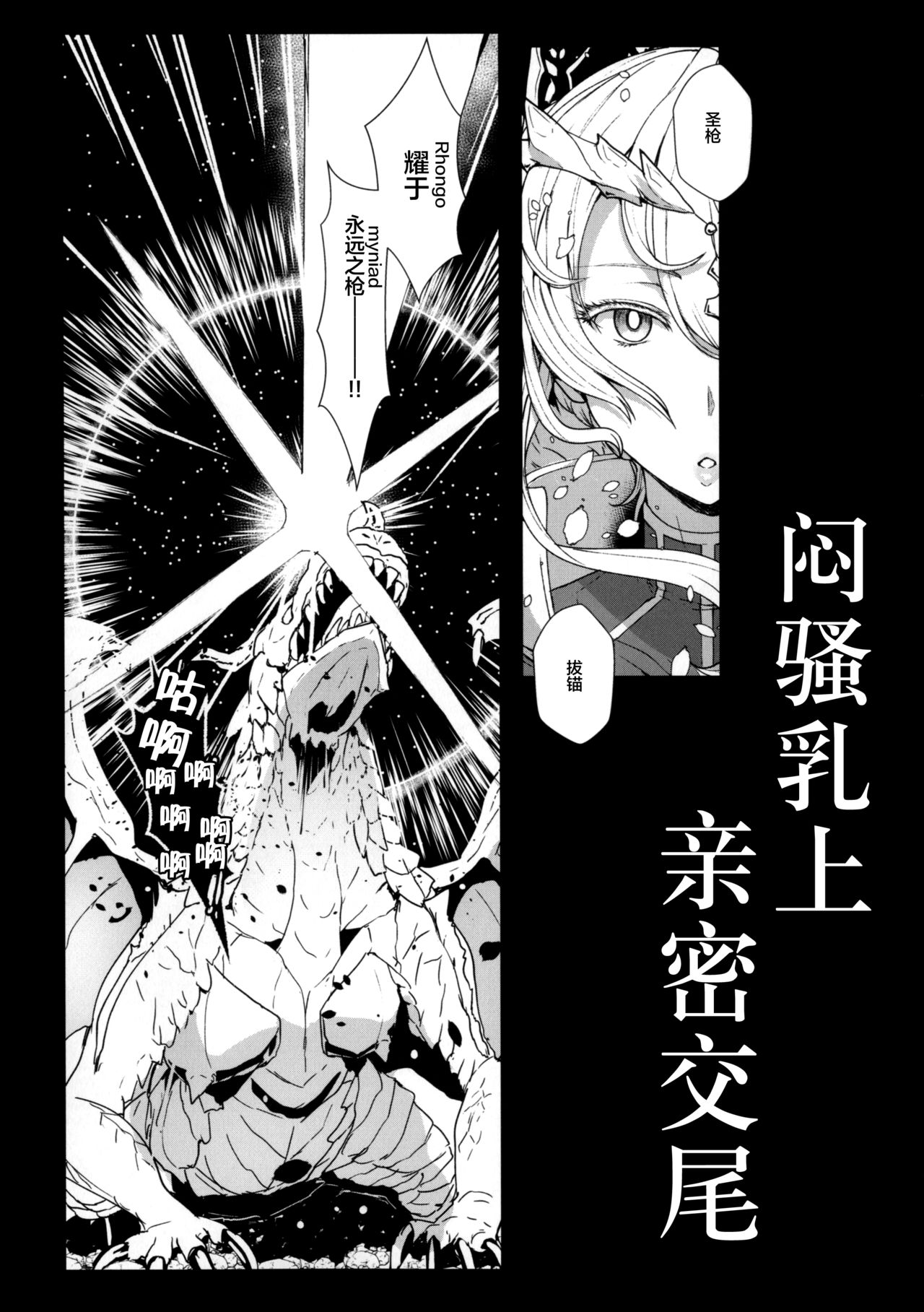 Muttsuri Chichiue Torotoro Koubi page 3 full