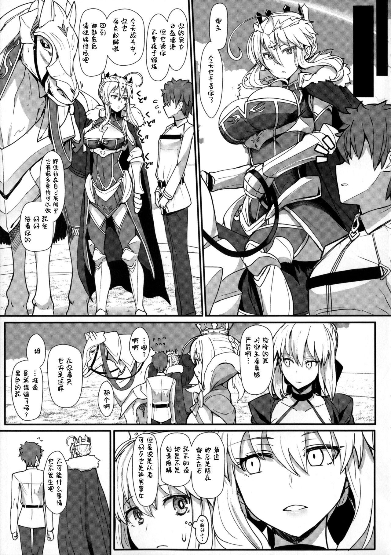 Muttsuri Chichiue Torotoro Koubi page 4 full