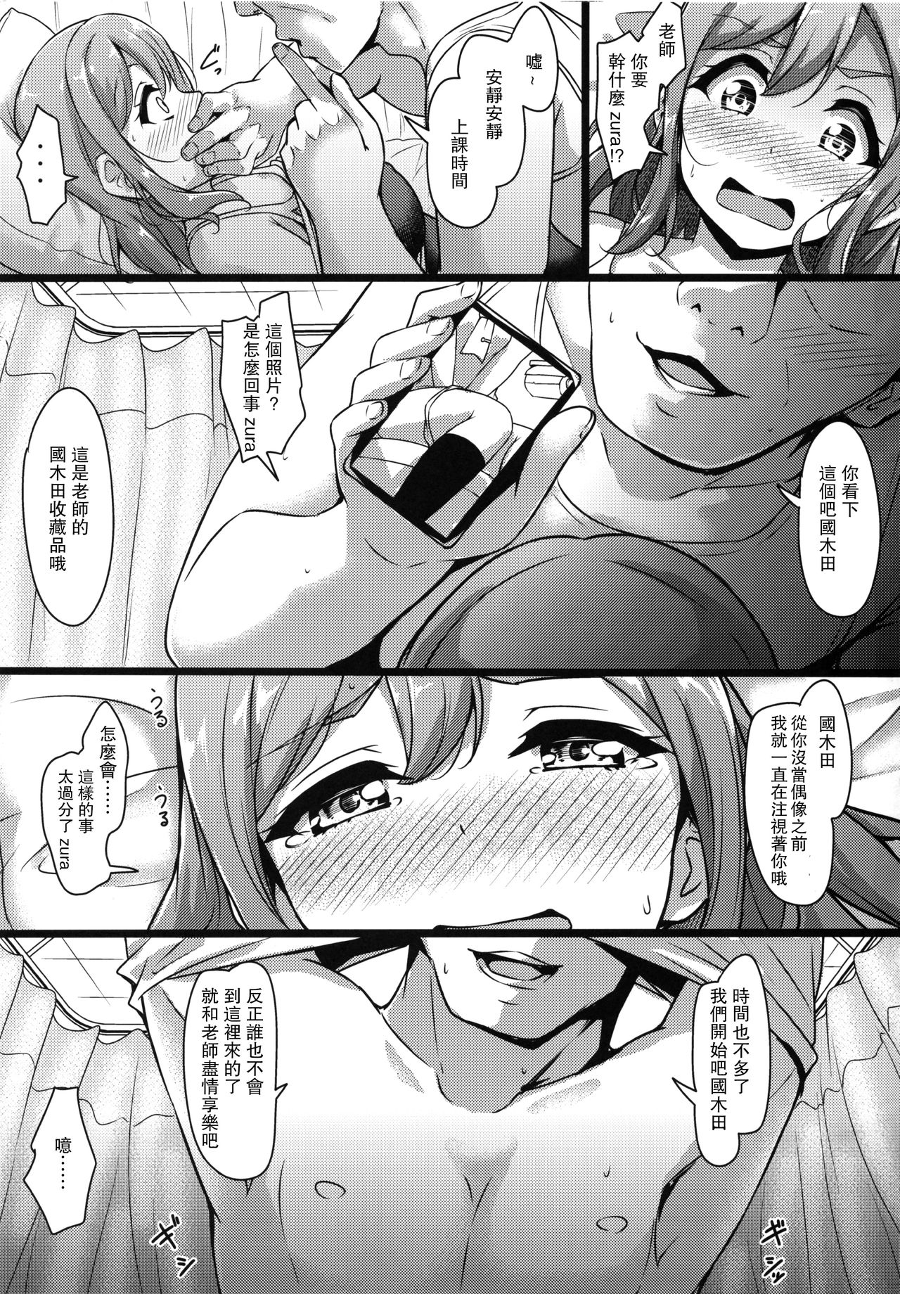 HANAKAN School Mizugi de Nande zura!? page 10 full