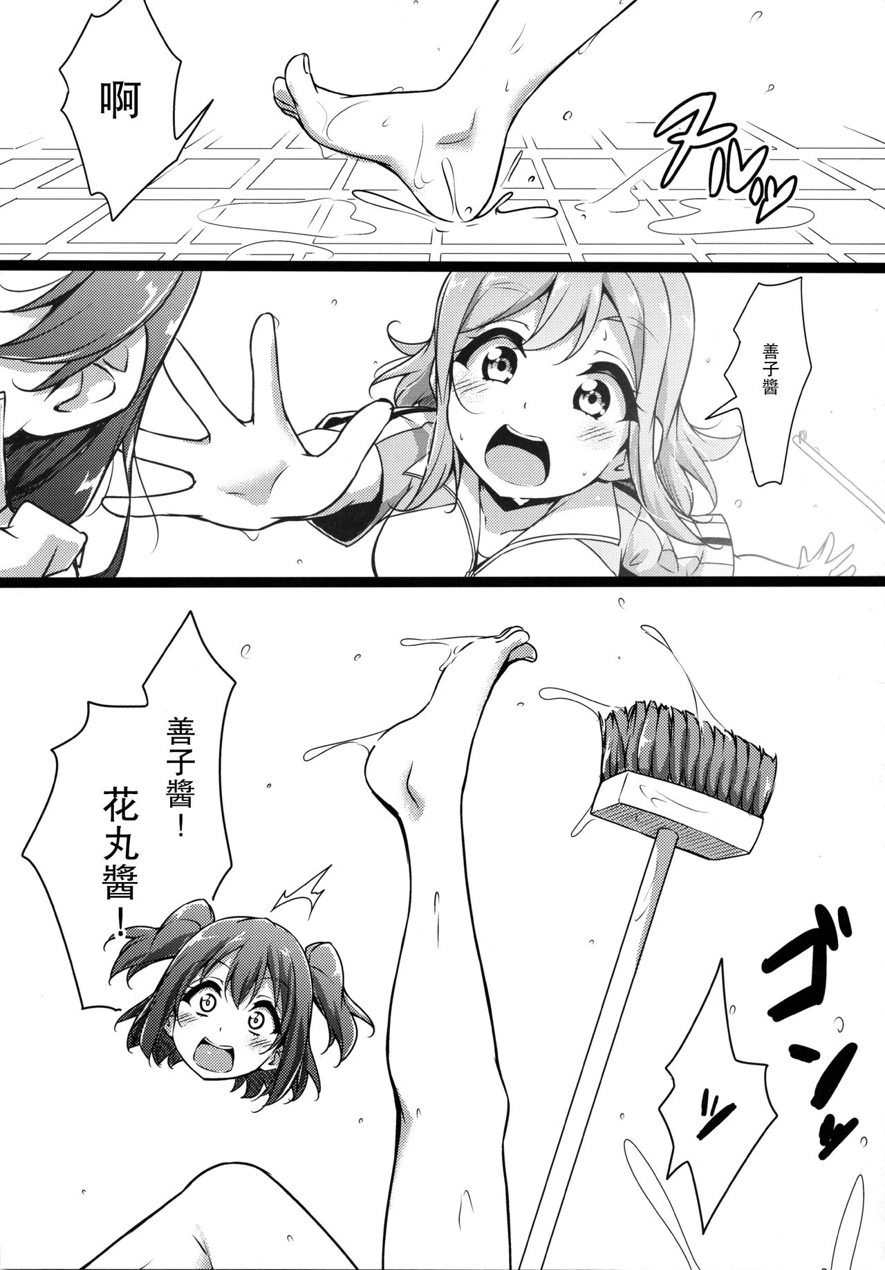 HANAKAN School Mizugi de Nande zura!? page 8 full