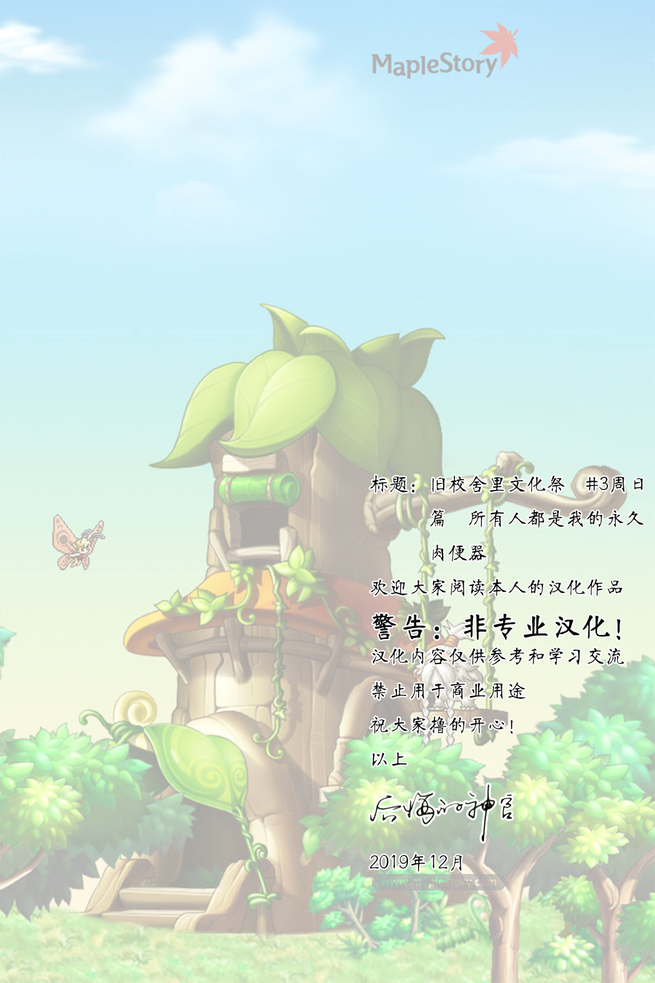 Kyuu Kousha Ura Bunkasai #3 Nichiyoubi Hen Zenin Ore no Eikyuu Nikubenki page 2 full