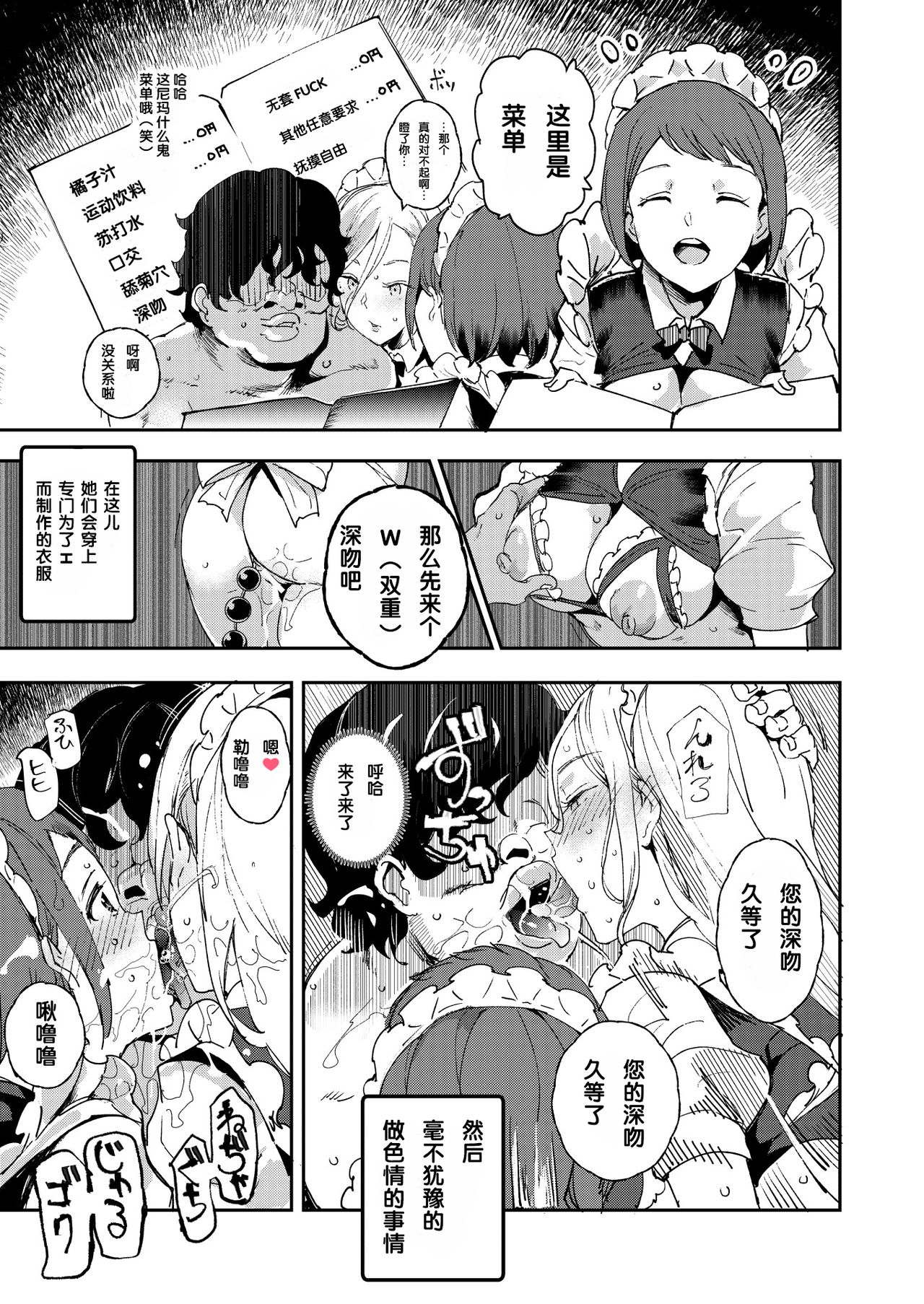 Kyuu Kousha Ura Bunkasai #3 Nichiyoubi Hen Zenin Ore no Eikyuu Nikubenki page 8 full