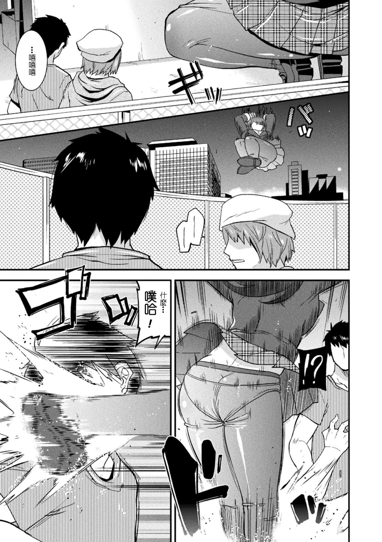 Yamiuchi Fighter Mayuka page 1 full