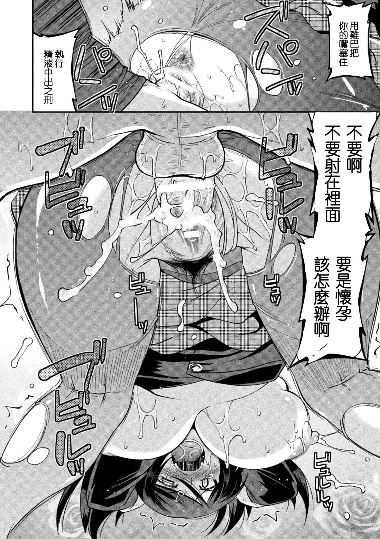 Yamiuchi Fighter Mayuka page 10 full
