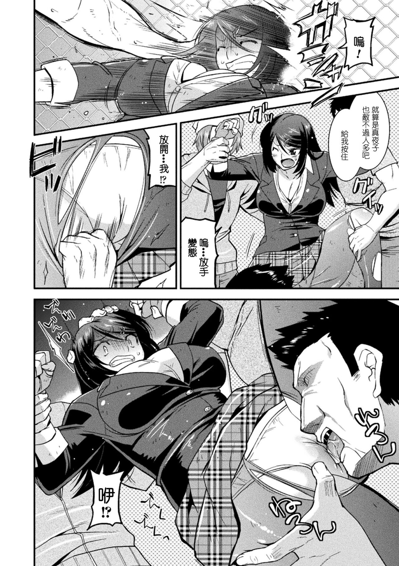 Yamiuchi Fighter Mayuka page 4 full