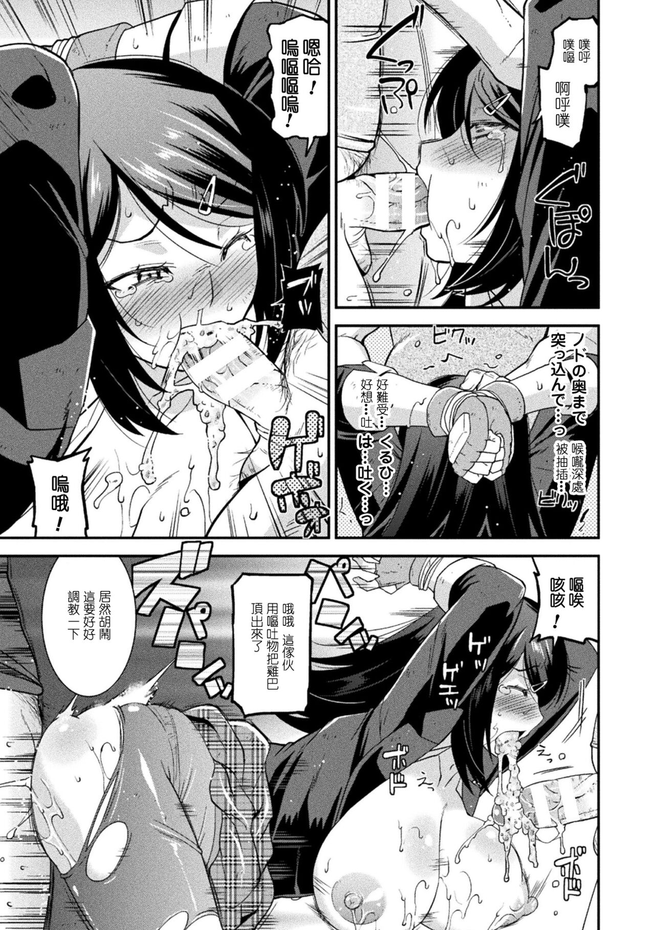 Yamiuchi Fighter Mayuka page 9 full