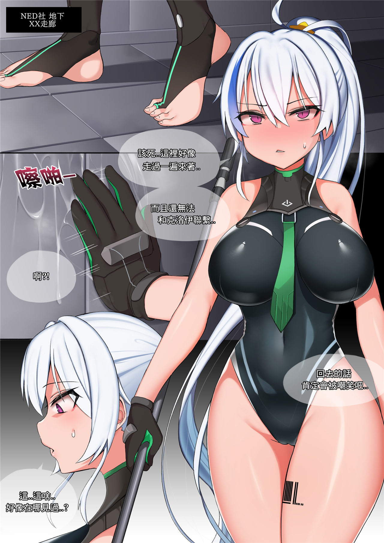 SoulWorker Ephnel page 4 full