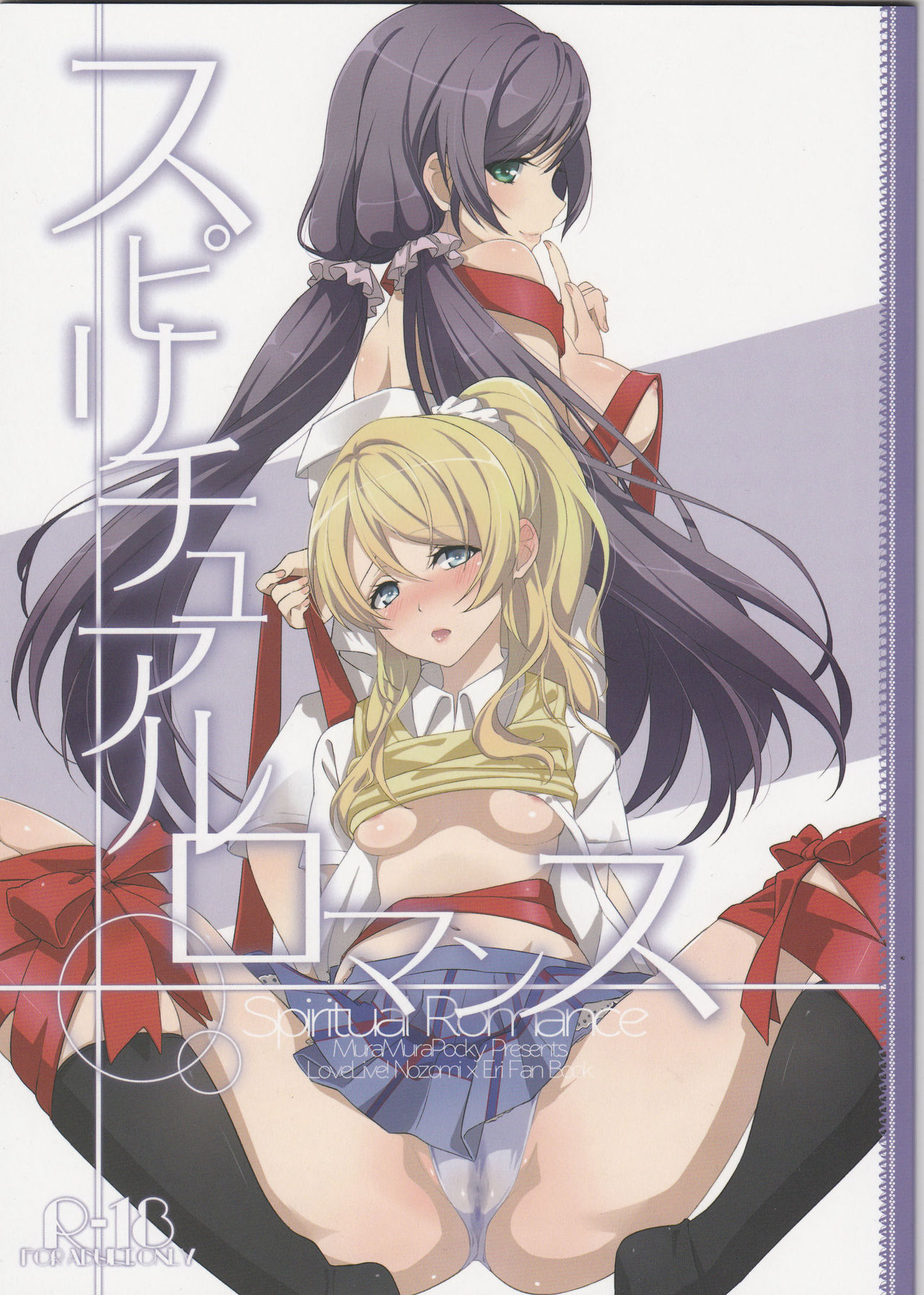 Spiritual Romance page 2 full