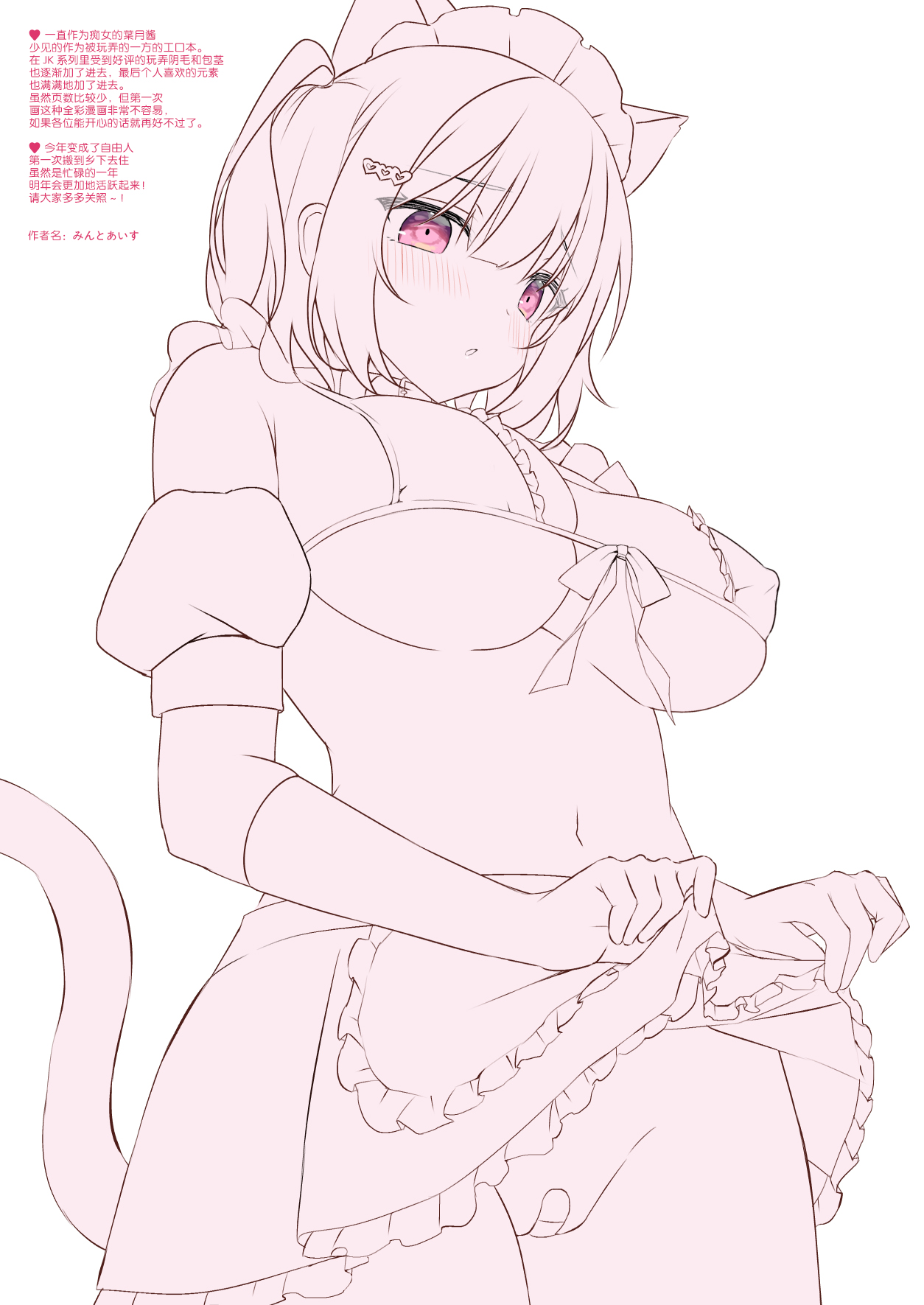 JK Imouto ni Gohoushi Shite Moratta page 3 full