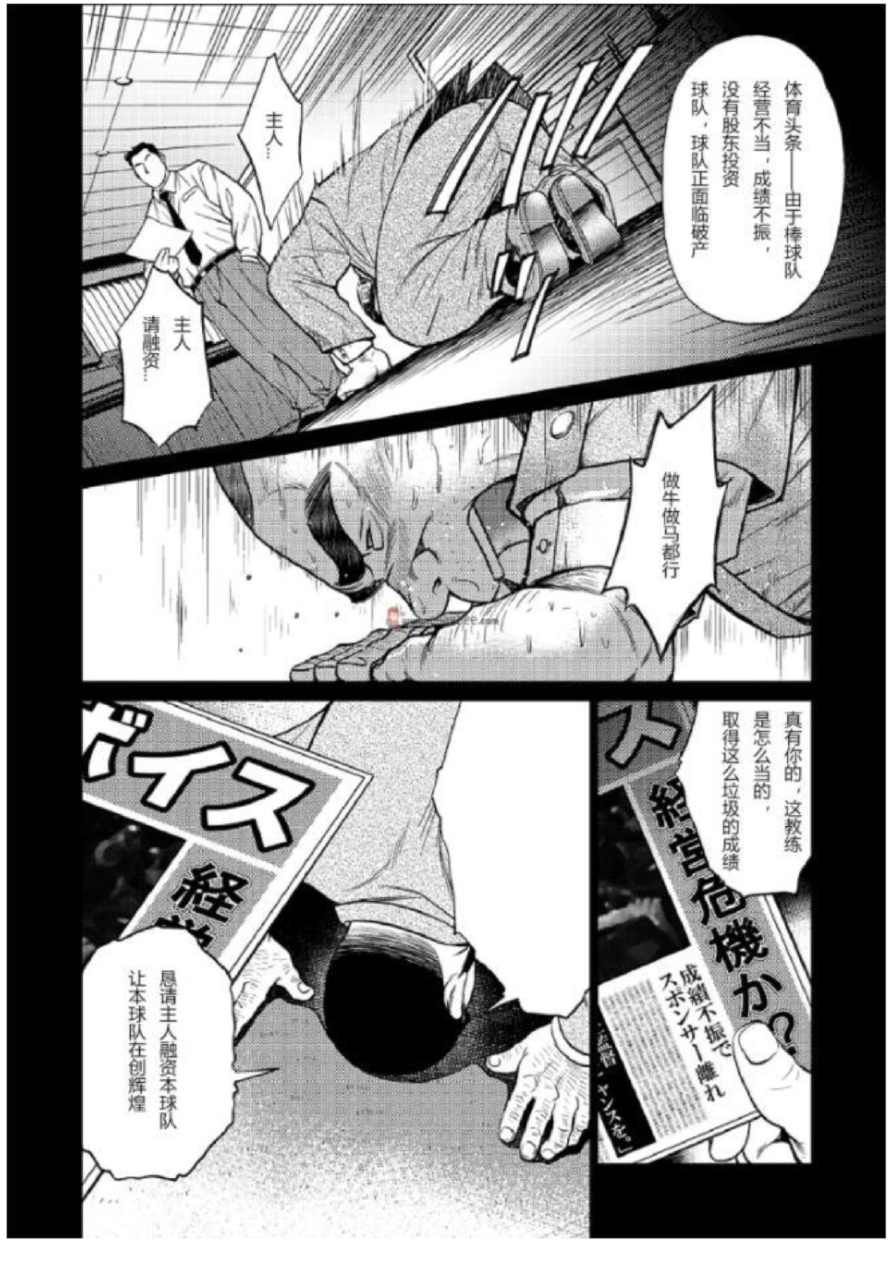 Okinawa Slave Island 03 page 10 full