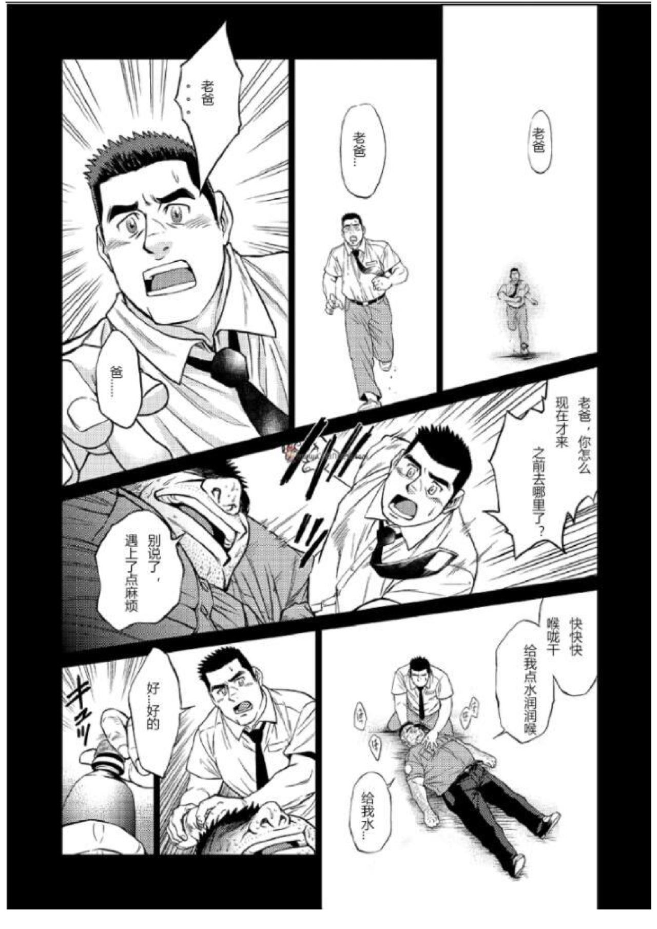 Okinawa Slave Island 03 page 3 full