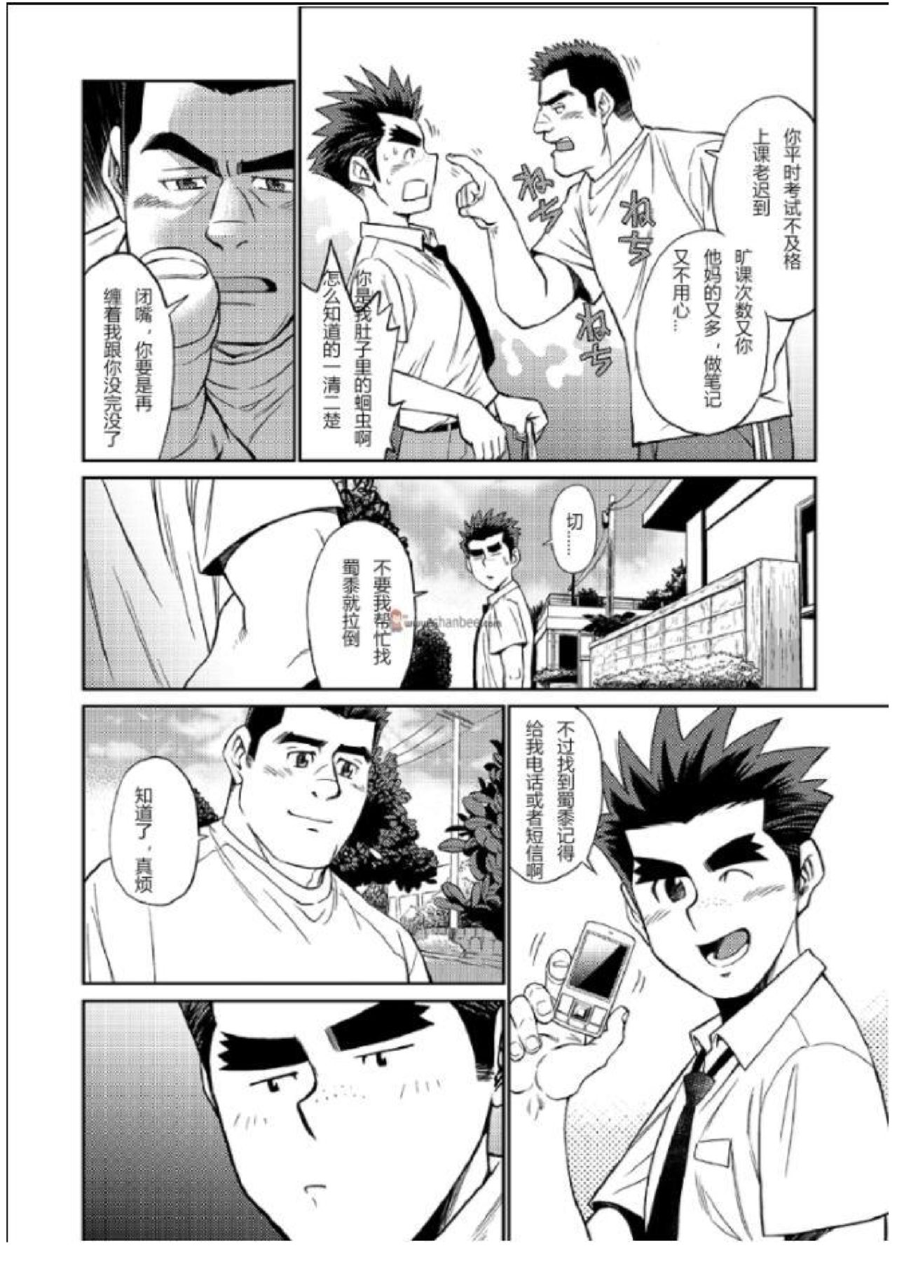 Okinawa Slave Island 03 page 6 full