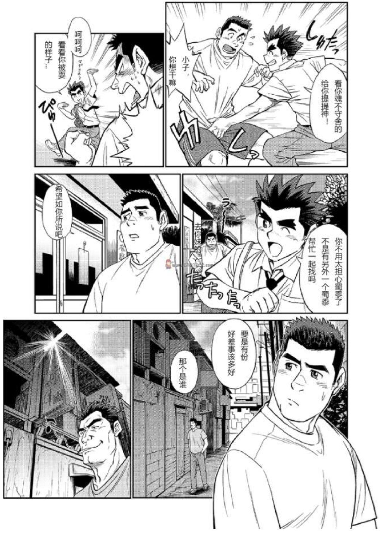 Okinawa Slave Island 03 page 7 full