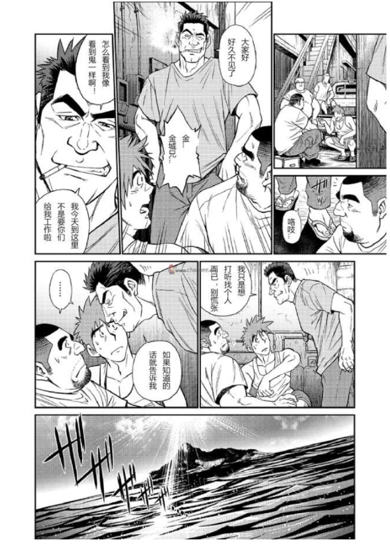 Okinawa Slave Island 03 page 8 full