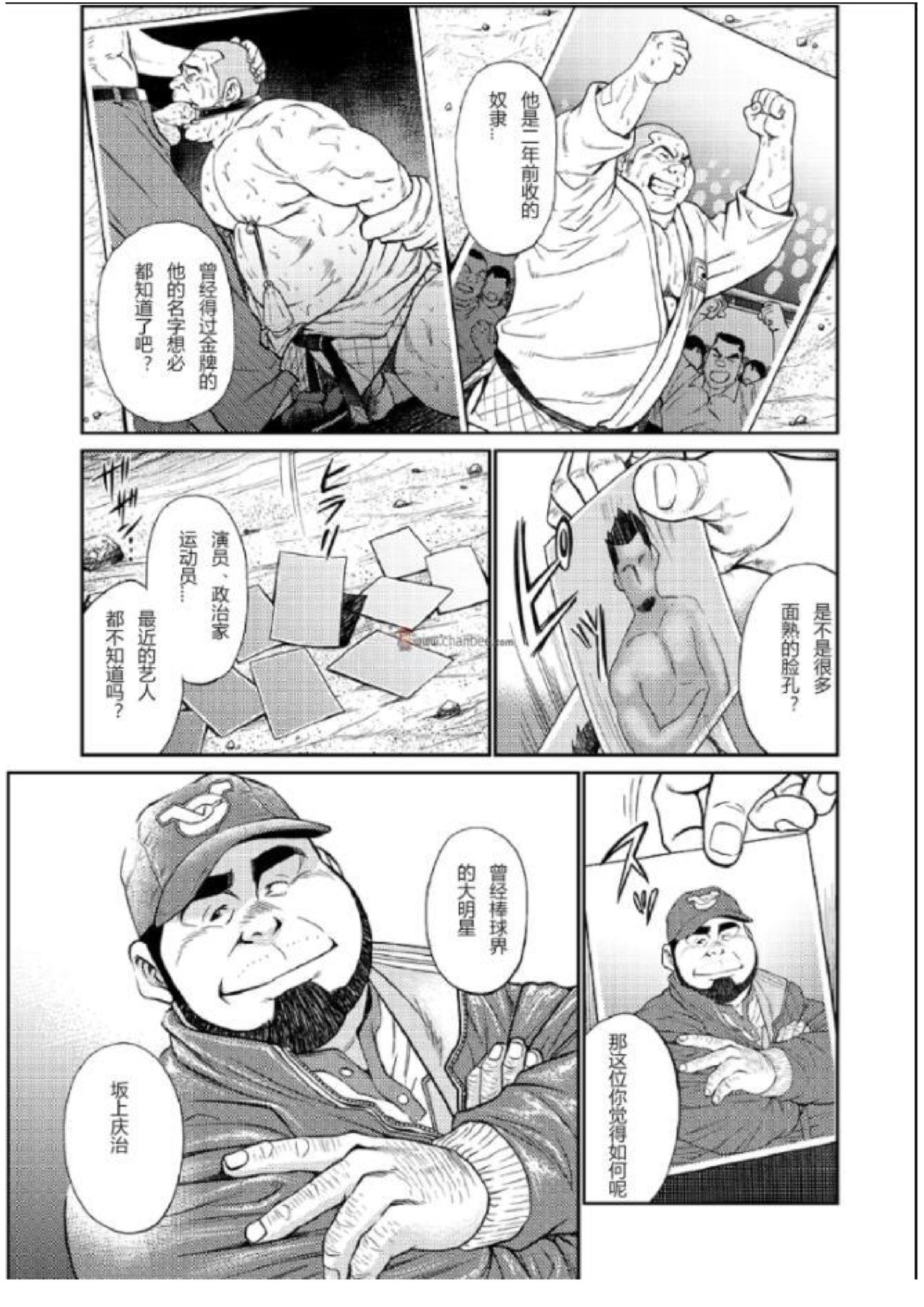 Okinawa Slave Island 03 page 9 full