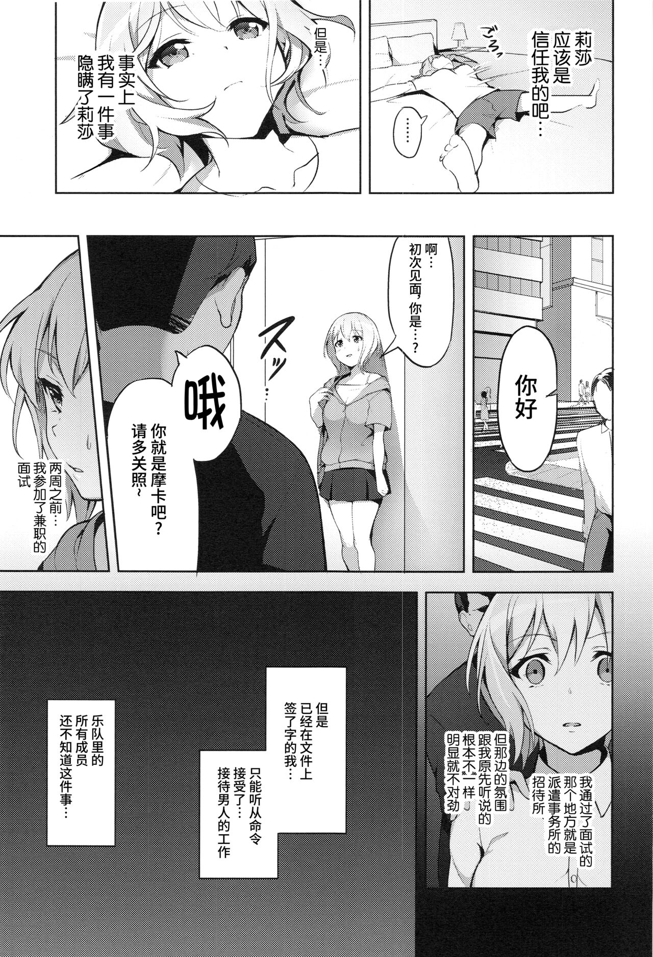 Hatarakikata Kaikaku page 5 full