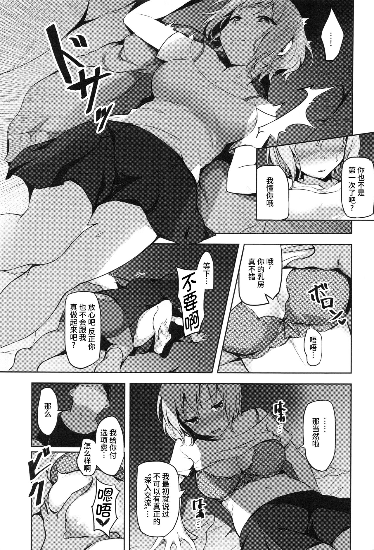 Hatarakikata Kaikaku page 7 full