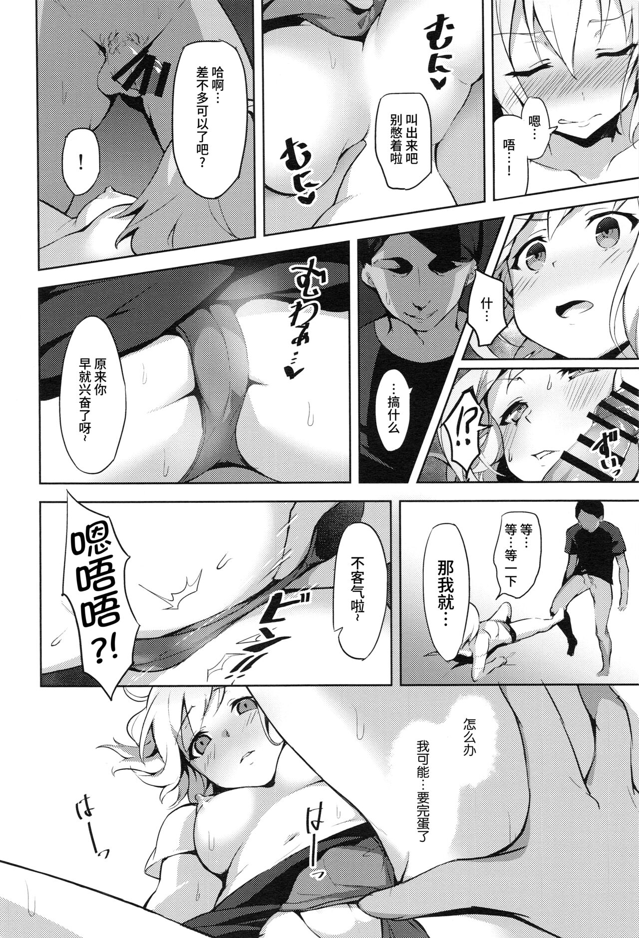 Hatarakikata Kaikaku page 8 full