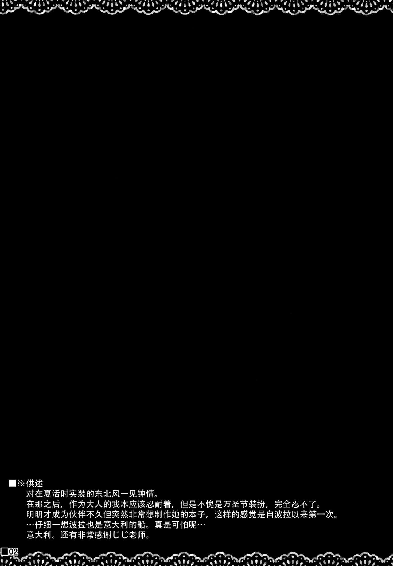 Koakuma Gokko page 4 full