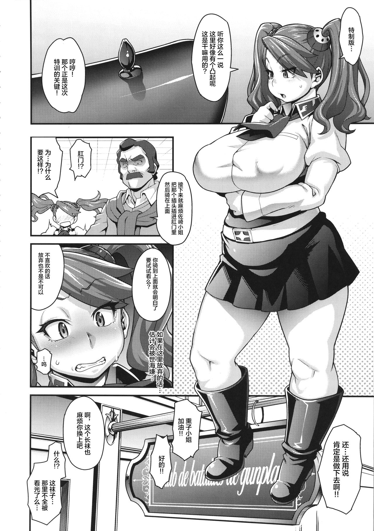 SHIRITSUBO page 7 full