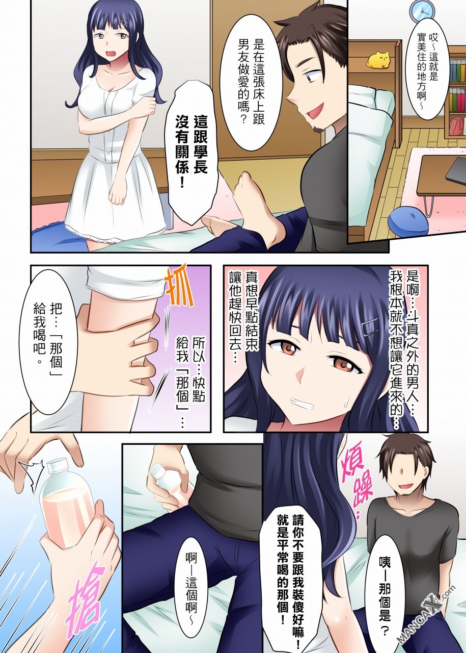 女大生社团SEX调教24 page 7 full