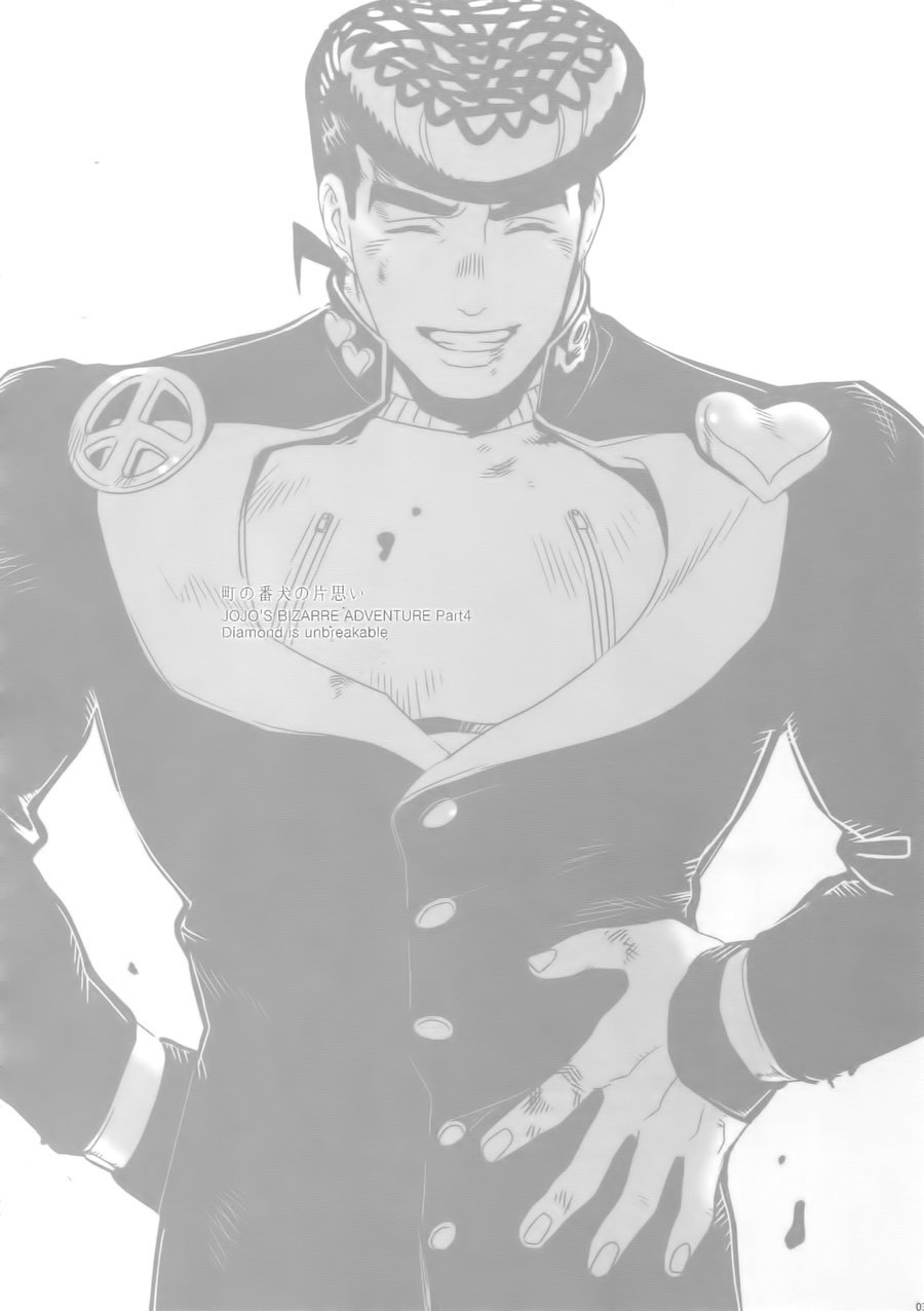 Machi no Banken no Kataomoi page 2 full