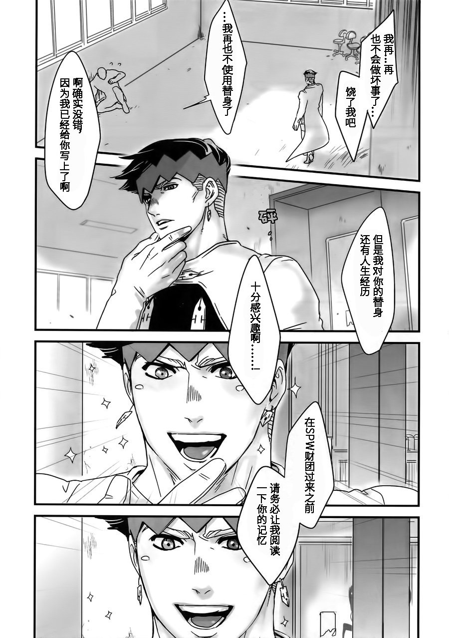 Machi no Banken no Kataomoi page 3 full