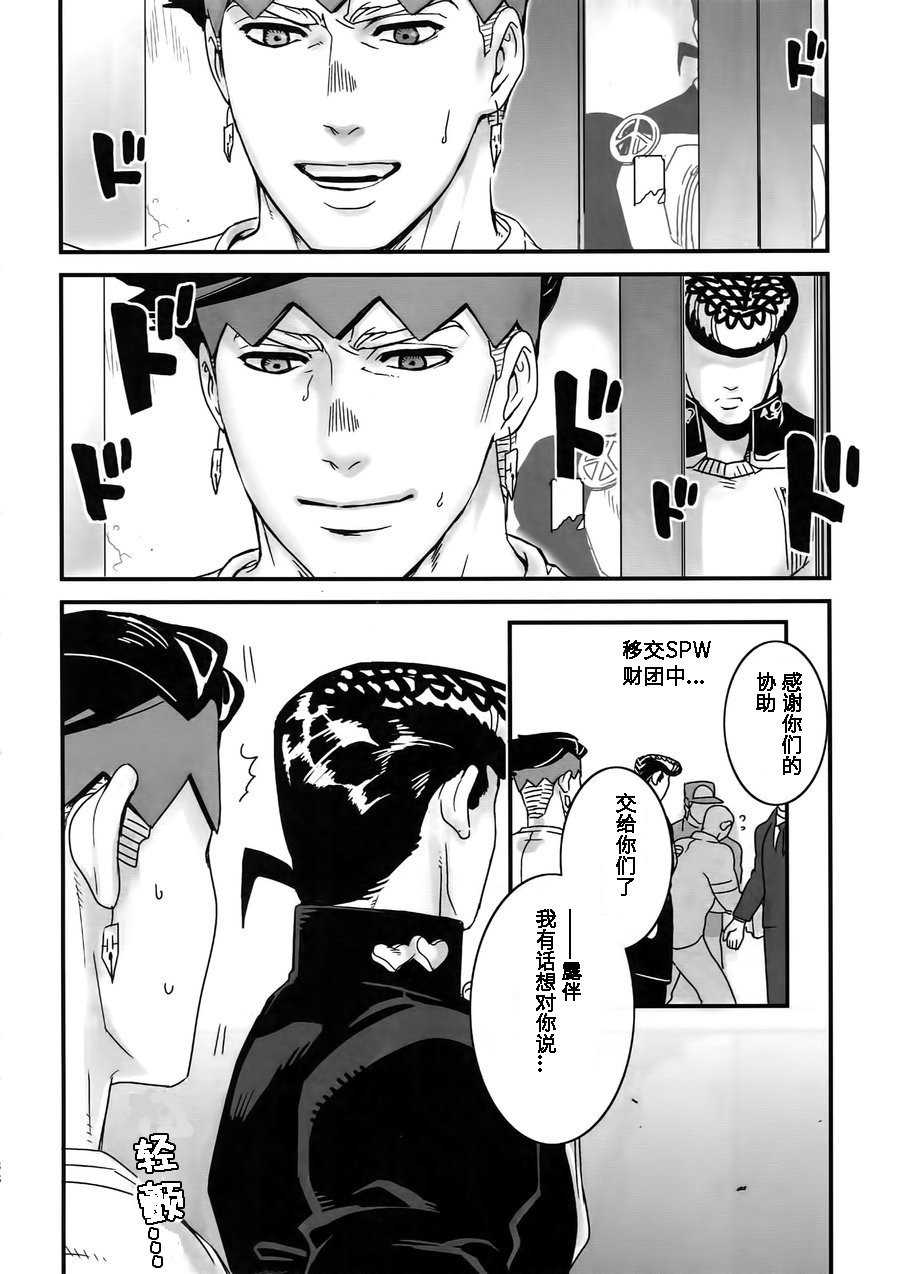 Machi no Banken no Kataomoi page 4 full