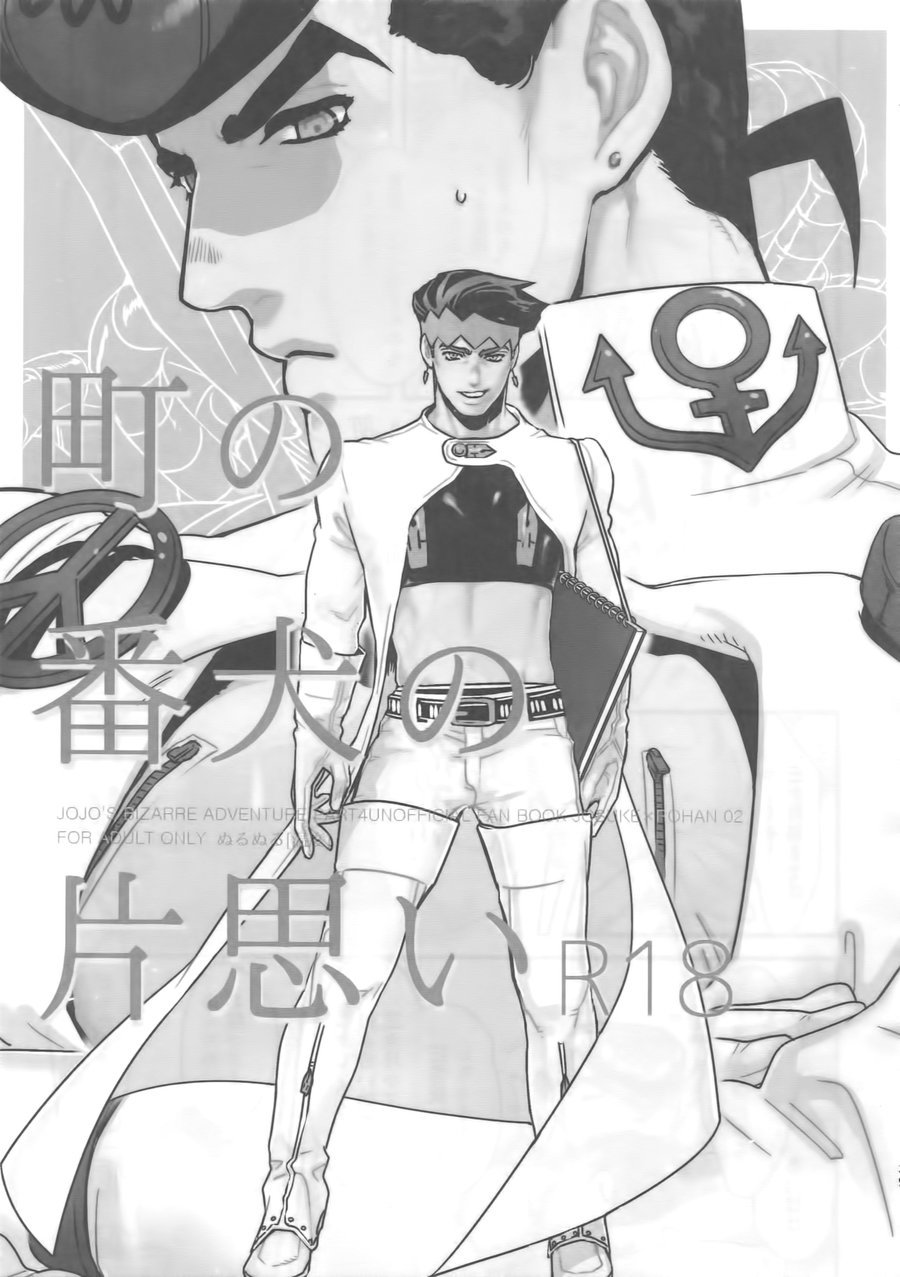 Machi no Banken no Kataomoi page 5 full