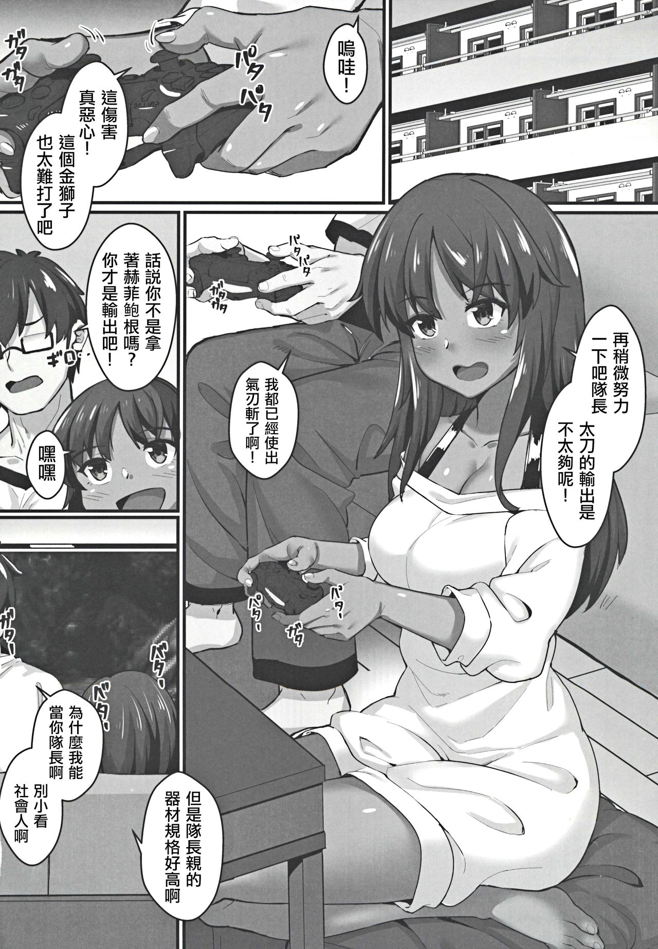 Shitara-chan to no Kyuujitsu page 4 full