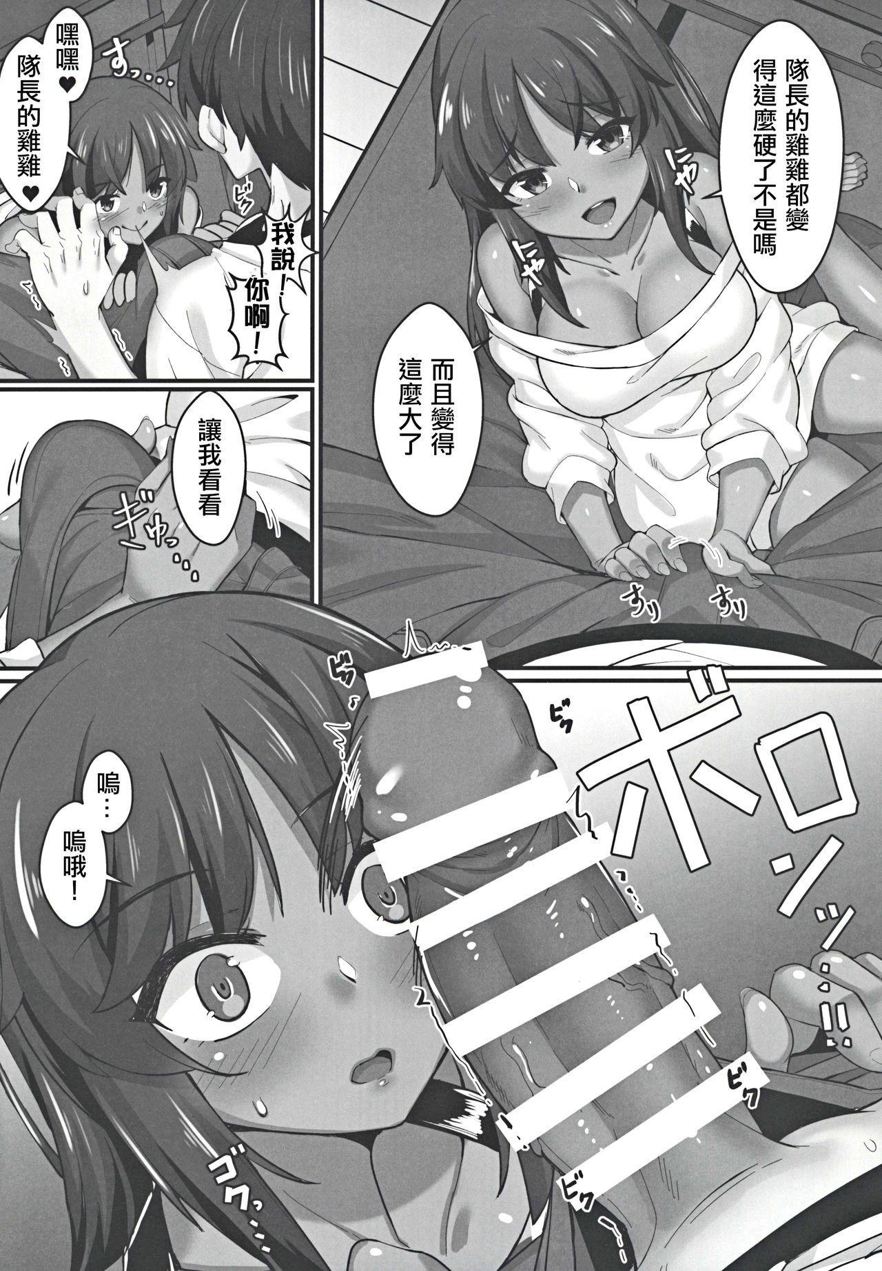 Shitara-chan to no Kyuujitsu page 6 full