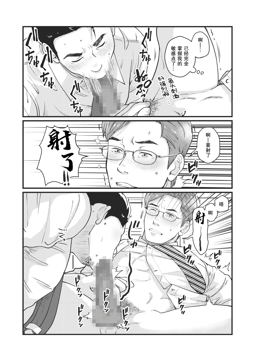 Jibun de Tsukutte Tabe Nasai. 2 | 要吃便当的话就请自己去做。2 page 9 full