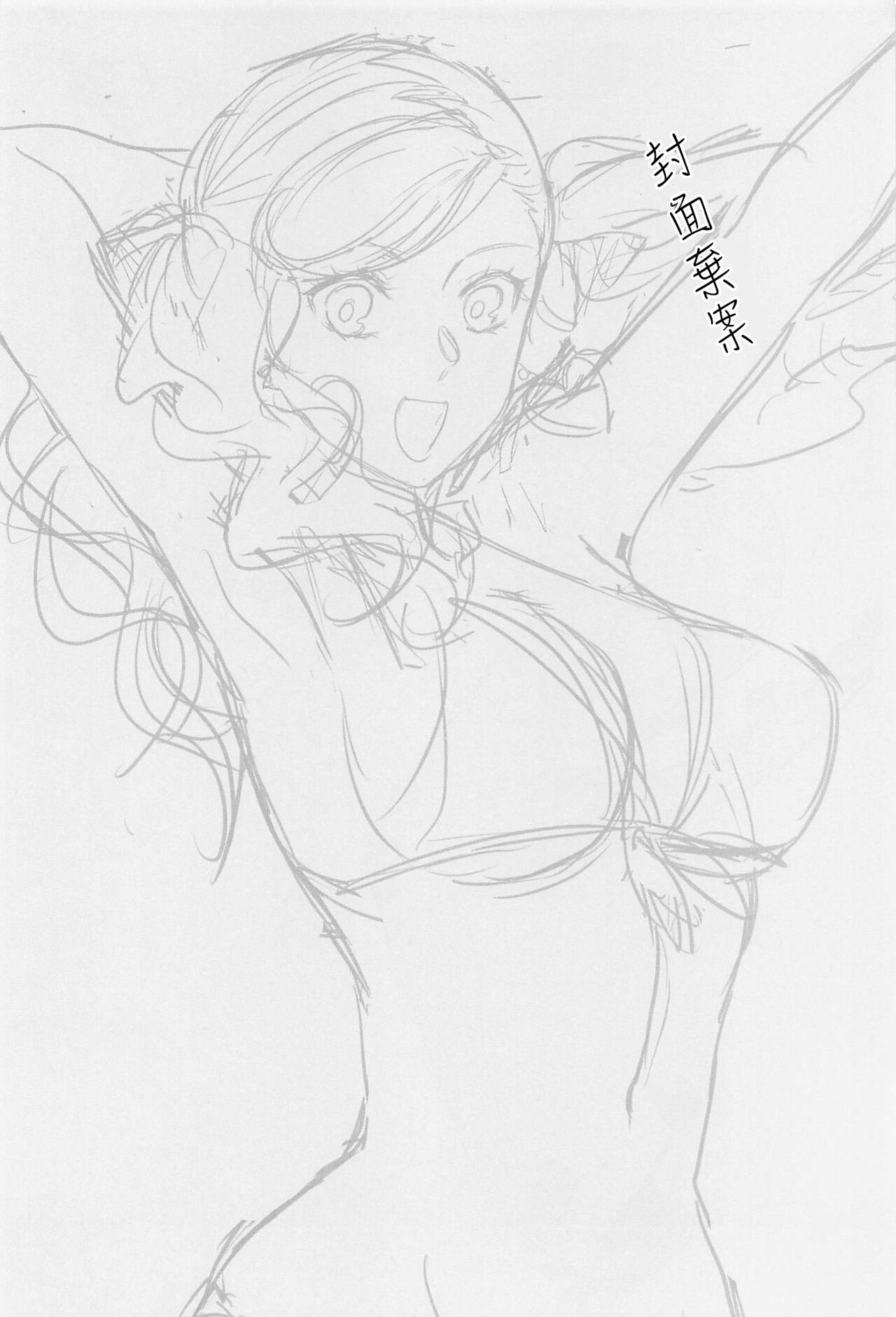 Watashi to Ano Baka ga Umi de Shichatta Hanashi nado. page 3 full