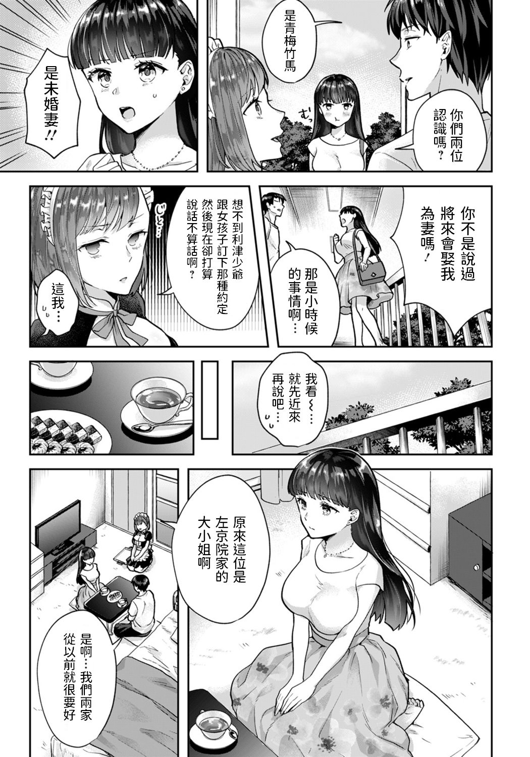 Tachibana Misa no Gohoushi ~Shoya mo Omakase Kudasai~ page 5 full