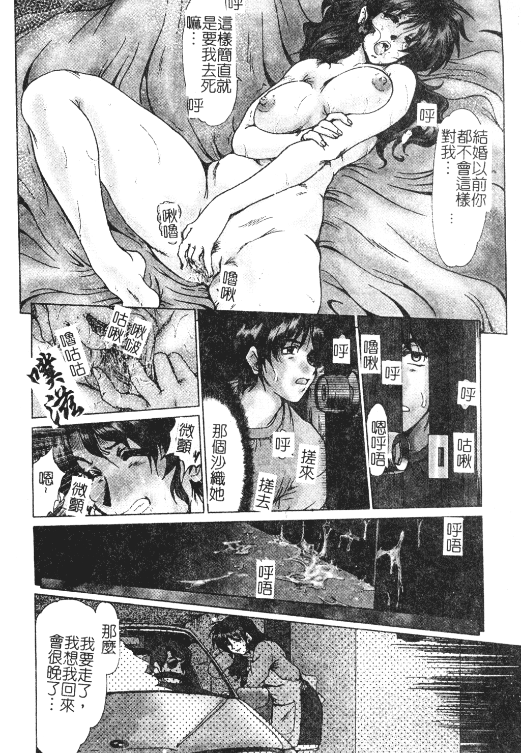 Enjo Yuugi page 9 full